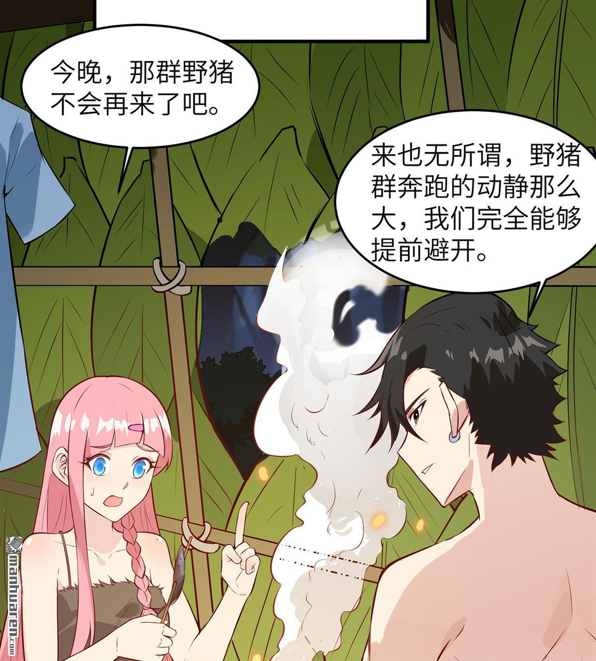 我和妹子们的荒岛余生第172话
