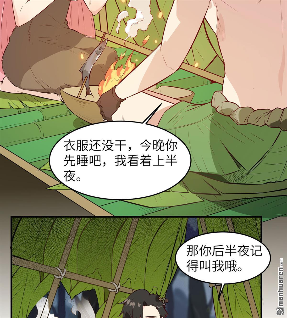 我和妹子们的荒岛余生第172话