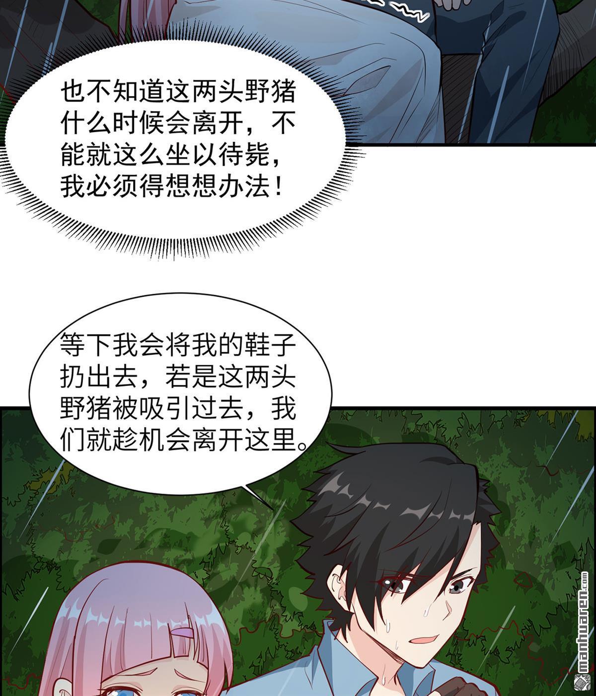 我和妹子们的荒岛余生第172话