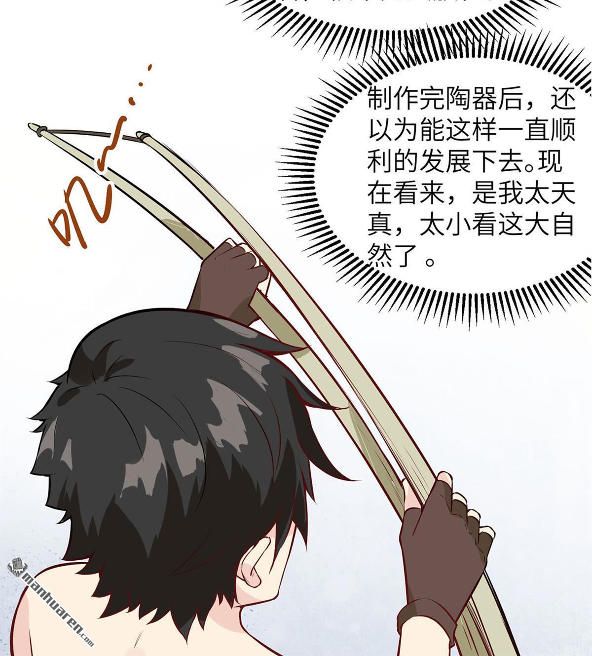 我和妹子们的荒岛余生第172话