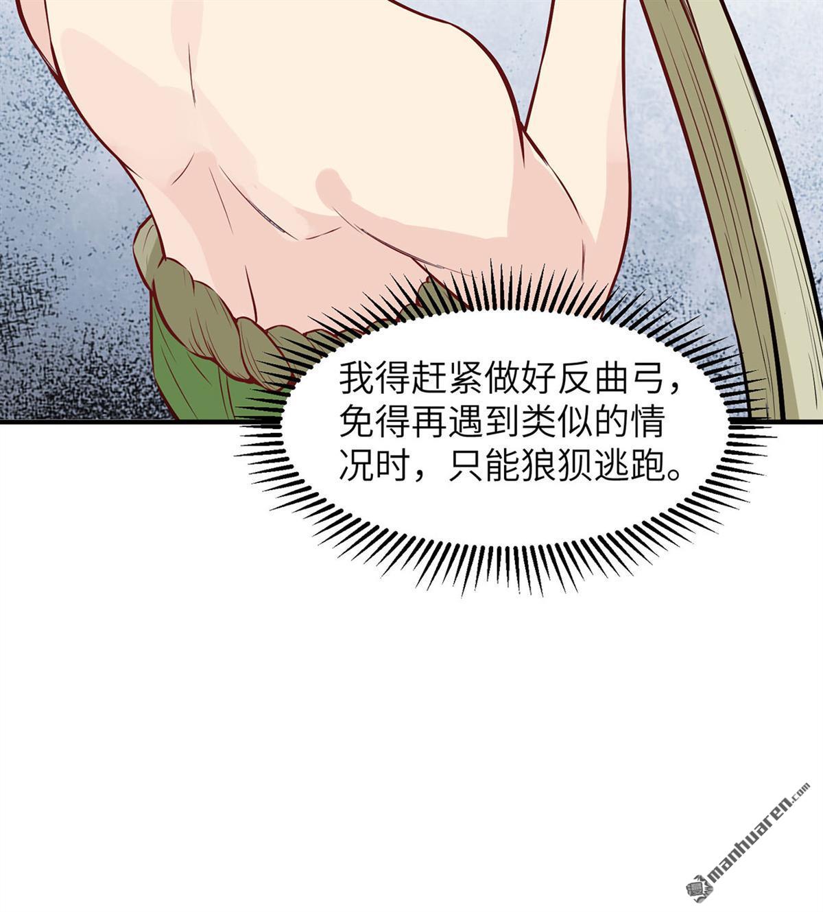 我和妹子们的荒岛余生第172话