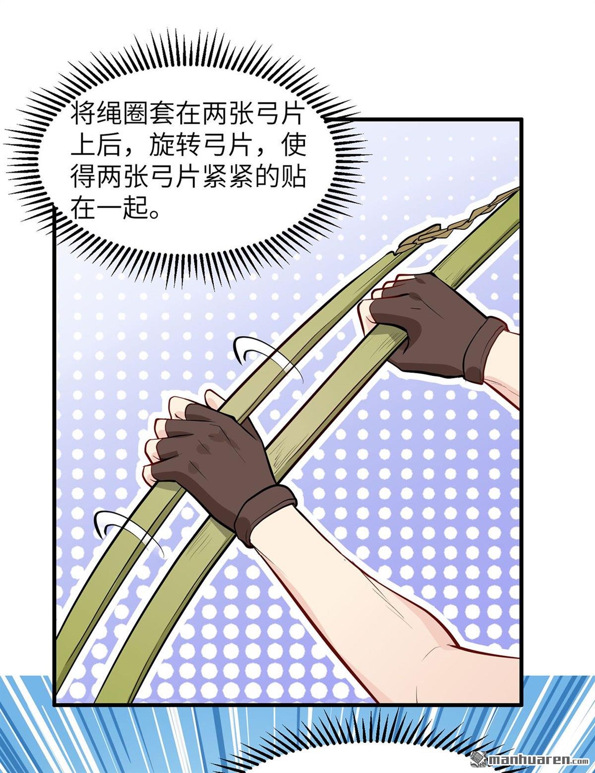 我和妹子们的荒岛余生第172话