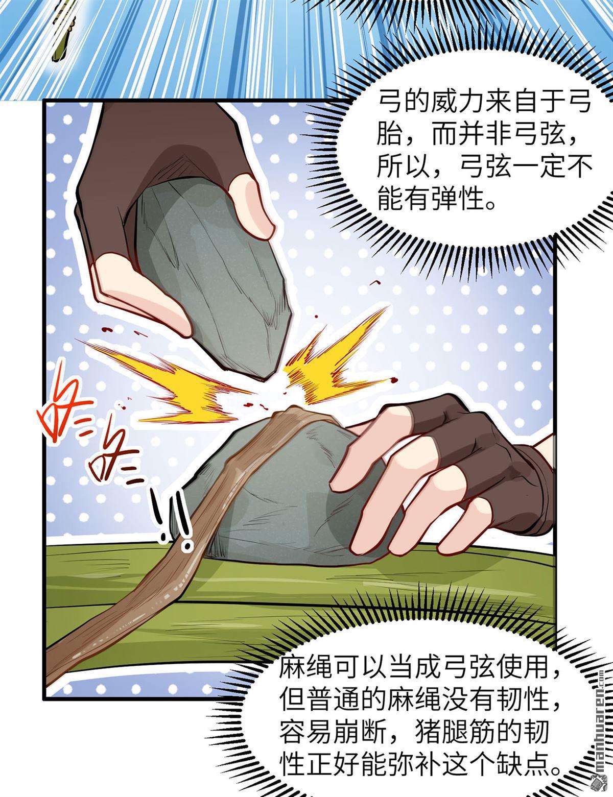 我和妹子们的荒岛余生第172话