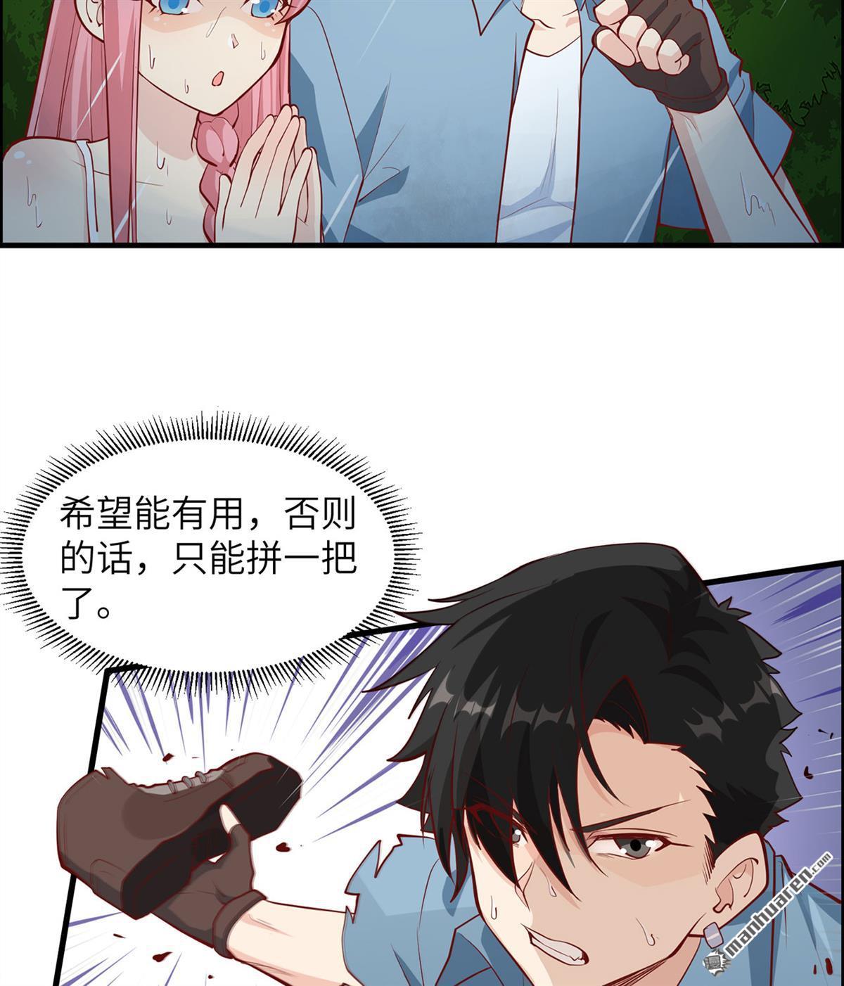 我和妹子们的荒岛余生第172话