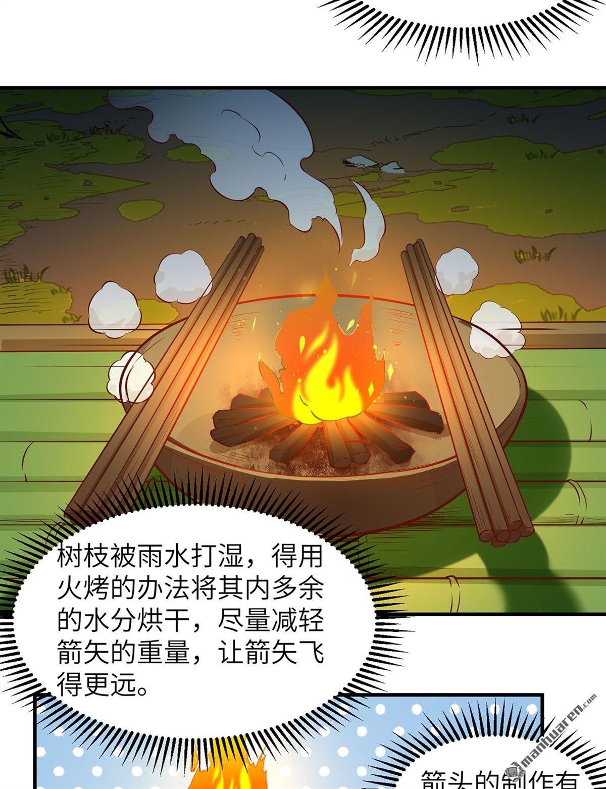 我和妹子们的荒岛余生第172话