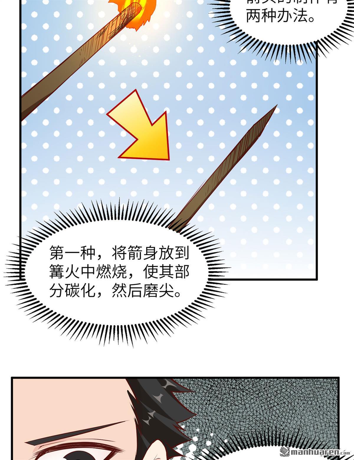 我和妹子们的荒岛余生第172话