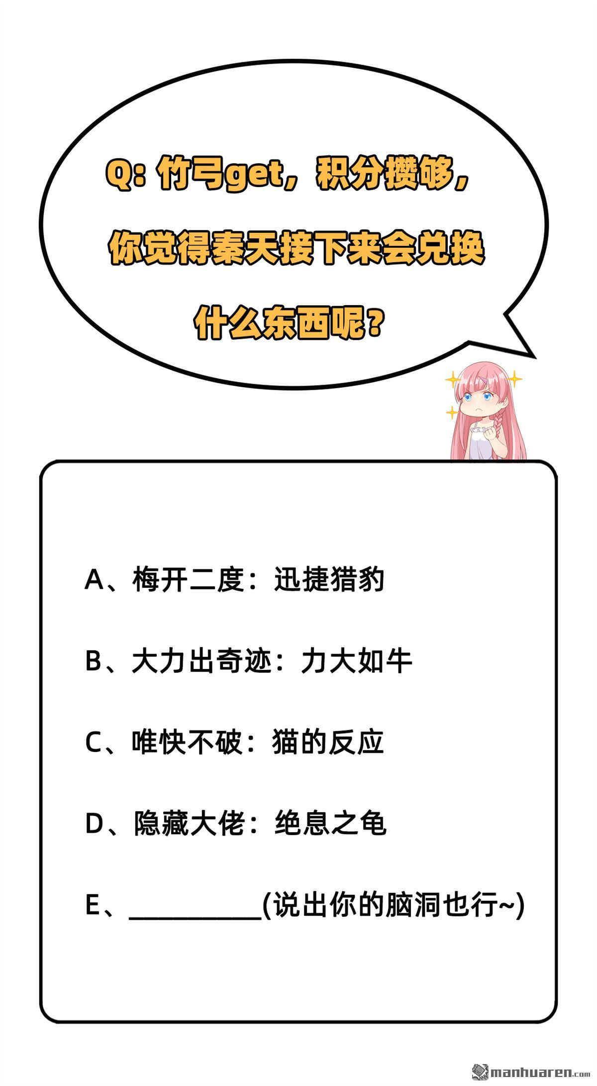 我和妹子们的荒岛余生第172话