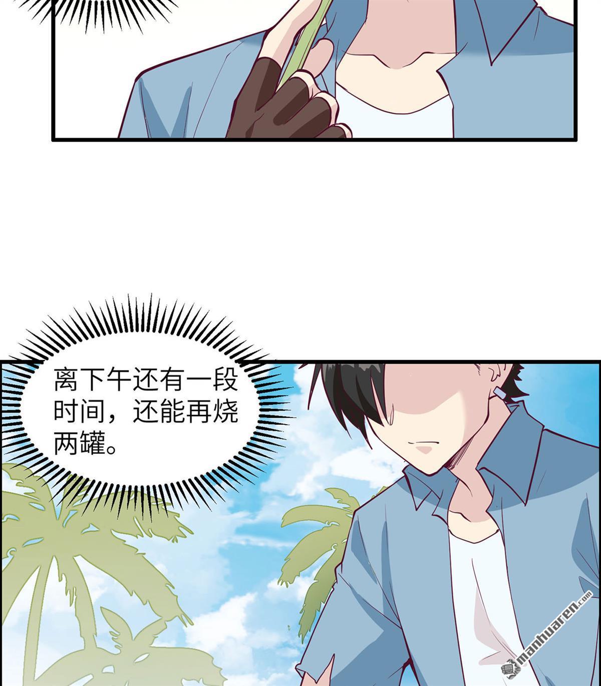 我和妹子们的荒岛余生第174话