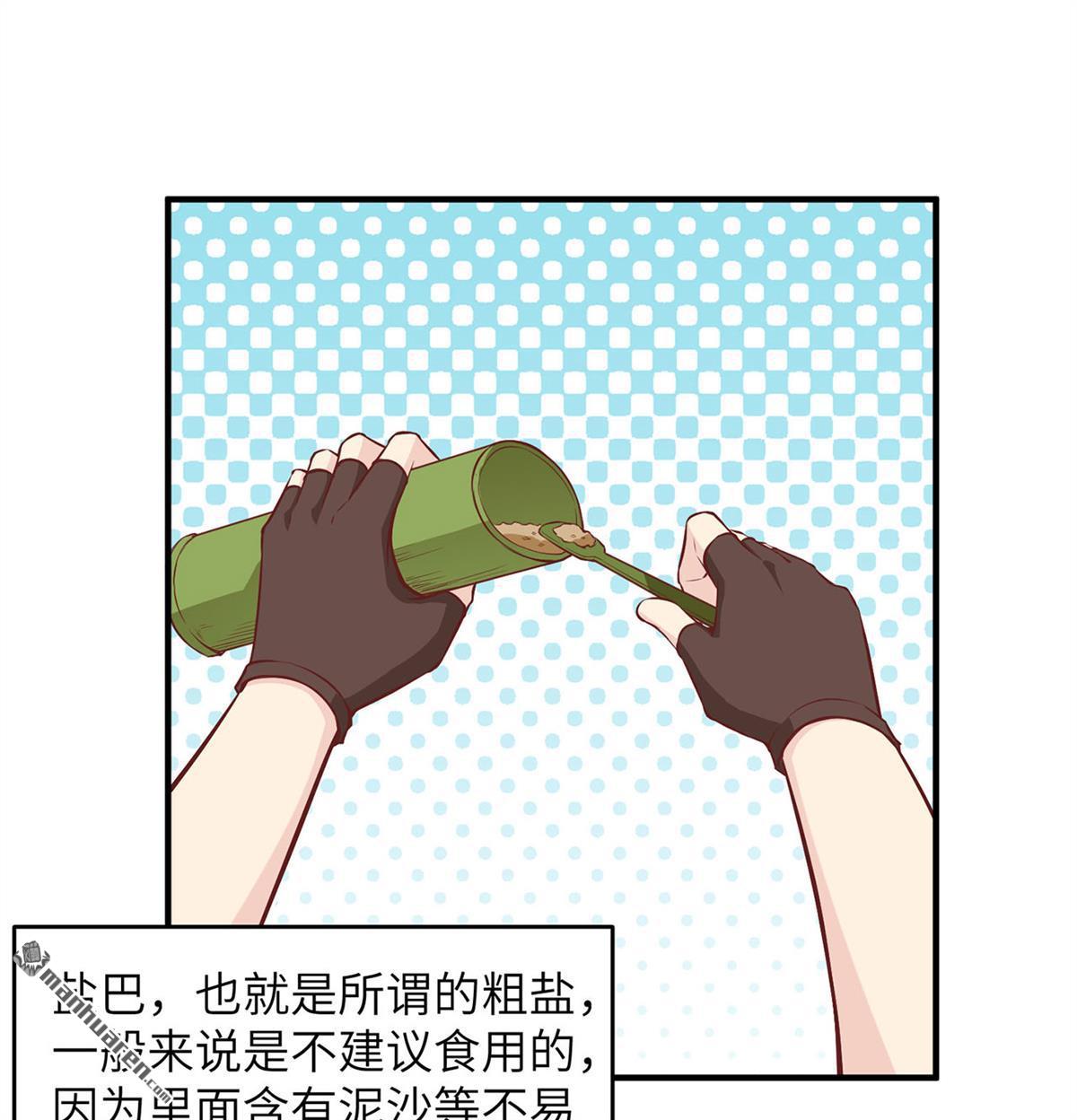 我和妹子们的荒岛余生第175话
