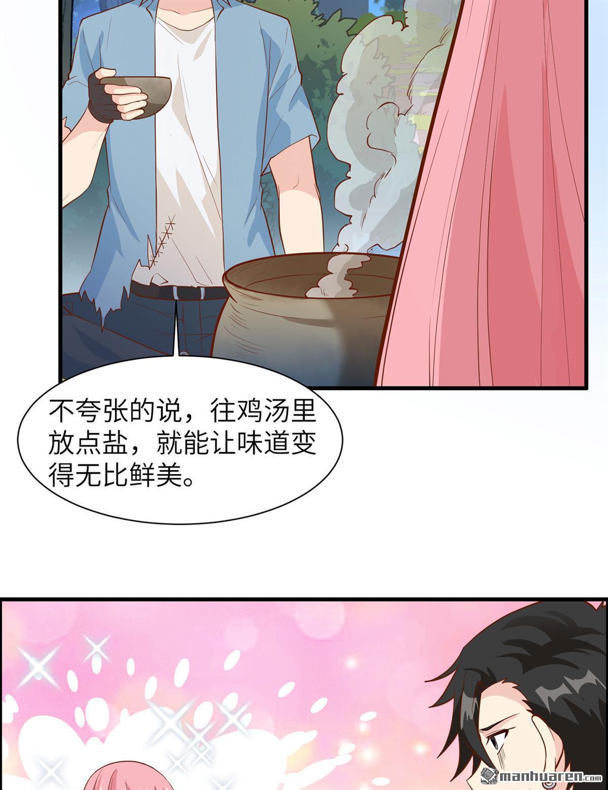 我和妹子们的荒岛余生第175话