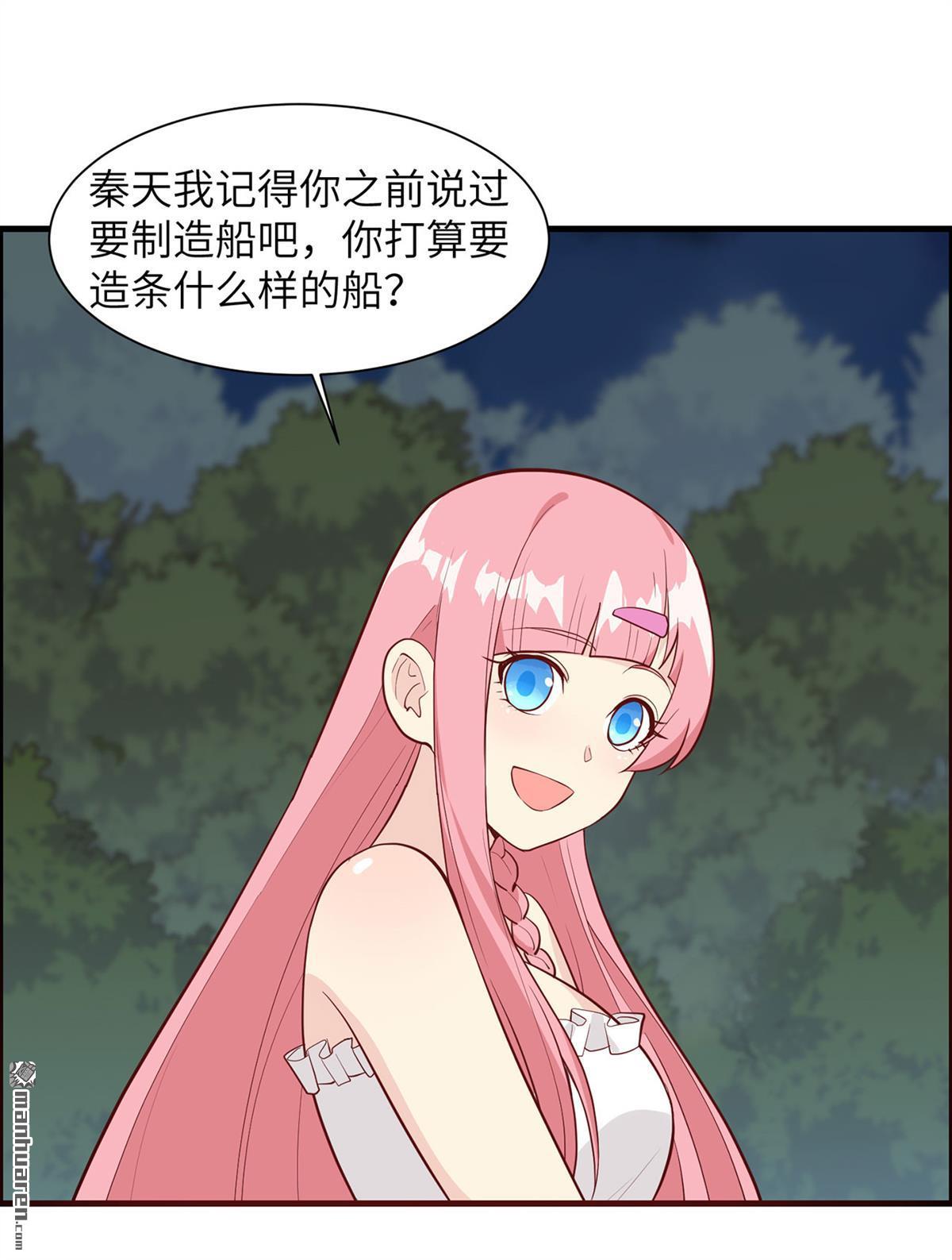 我和妹子们的荒岛余生第175话