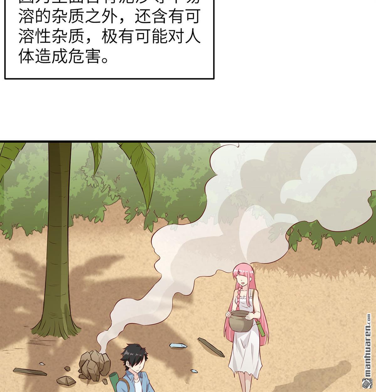 我和妹子们的荒岛余生第175话
