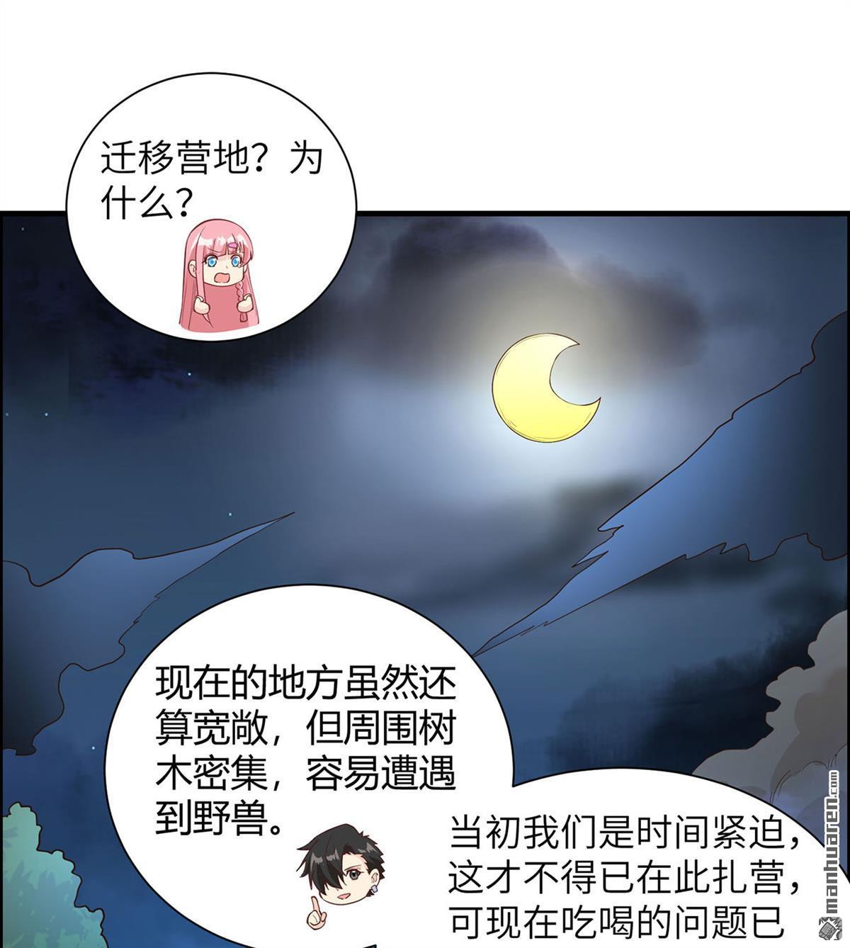 我和妹子们的荒岛余生第175话