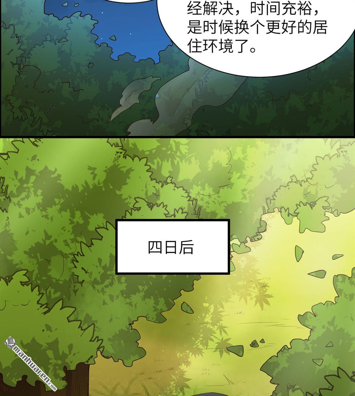 我和妹子们的荒岛余生第175话