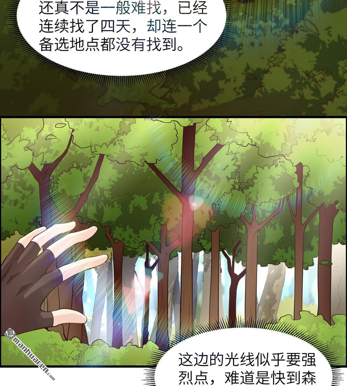 我和妹子们的荒岛余生第175话