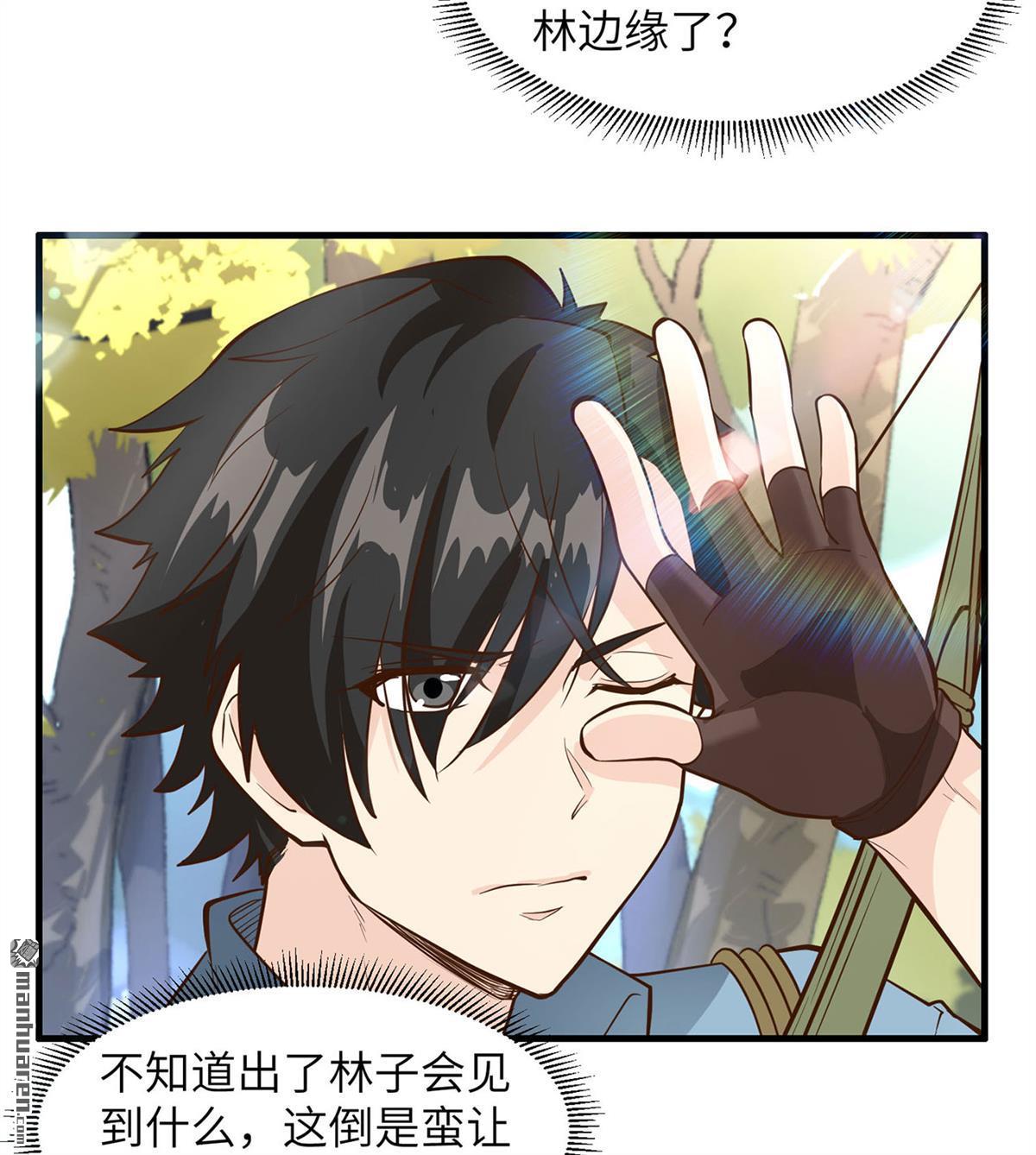 我和妹子们的荒岛余生第175话