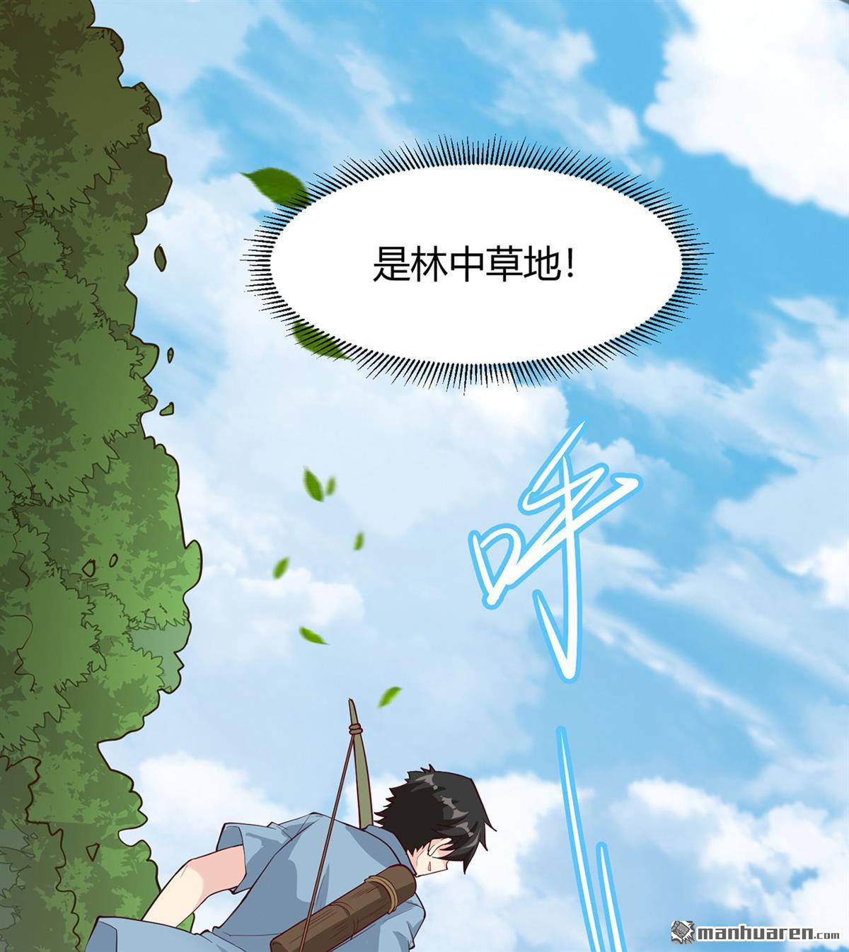 我和妹子们的荒岛余生第175话