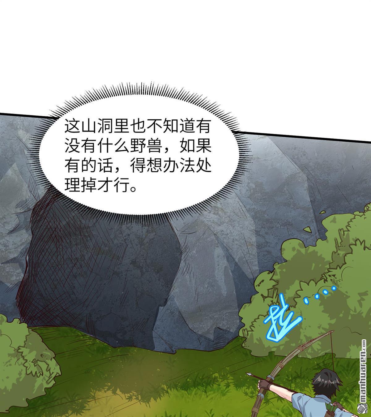 我和妹子们的荒岛余生第175话