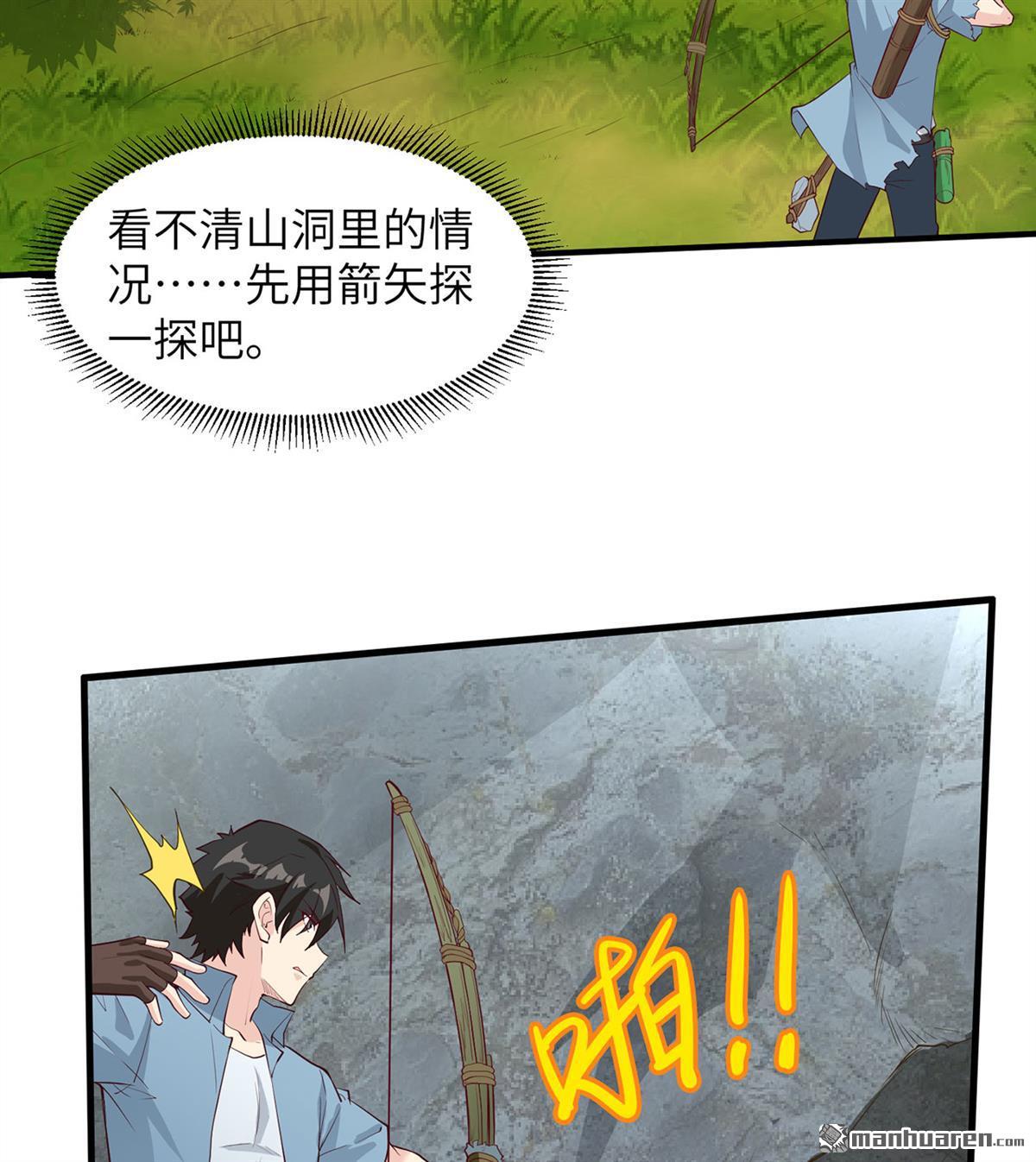 我和妹子们的荒岛余生第175话