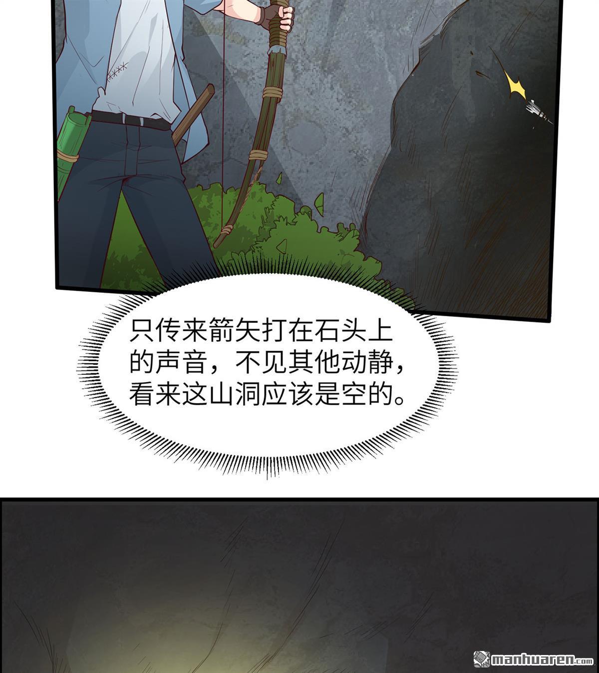 我和妹子们的荒岛余生第175话
