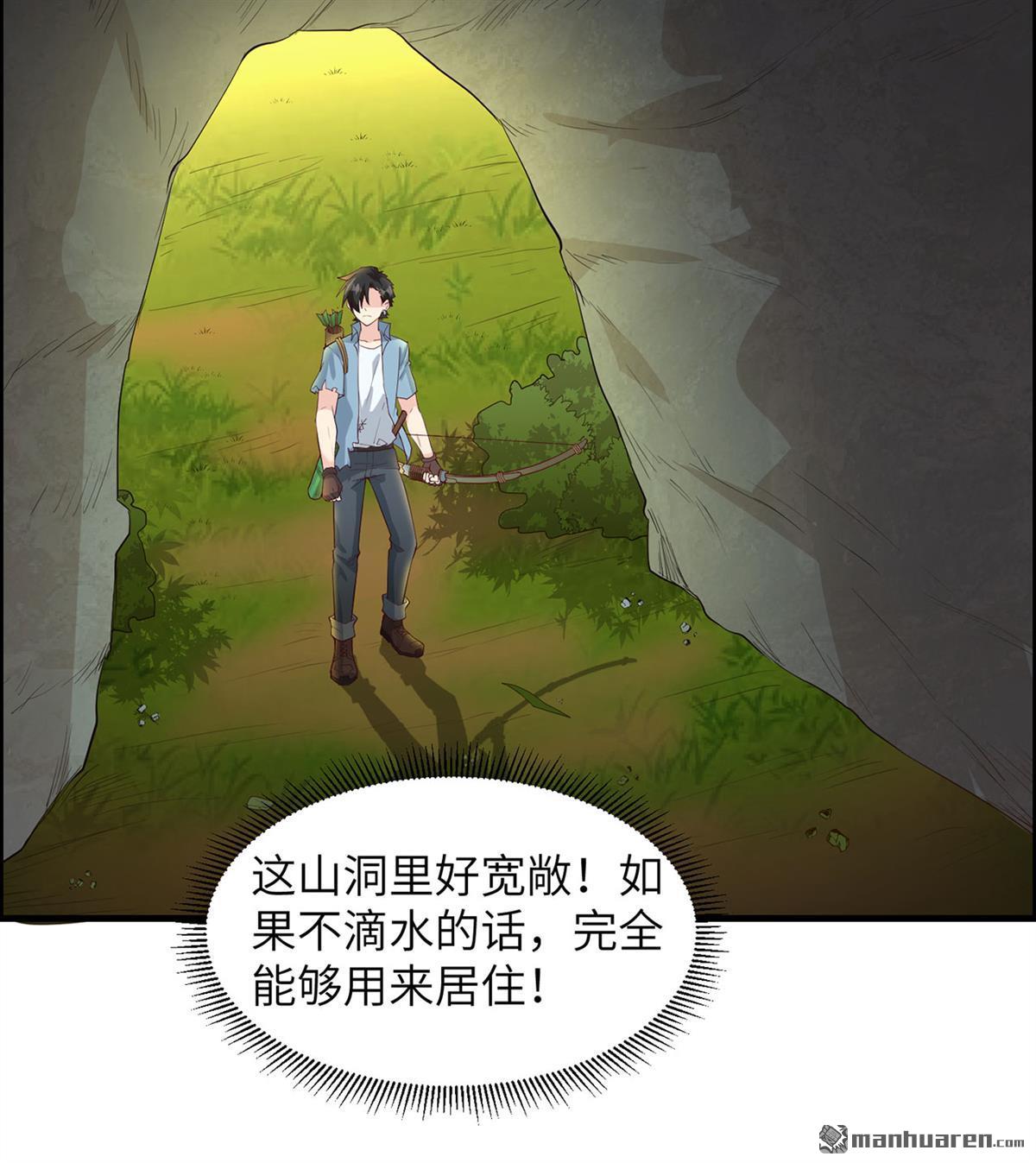 我和妹子们的荒岛余生第175话
