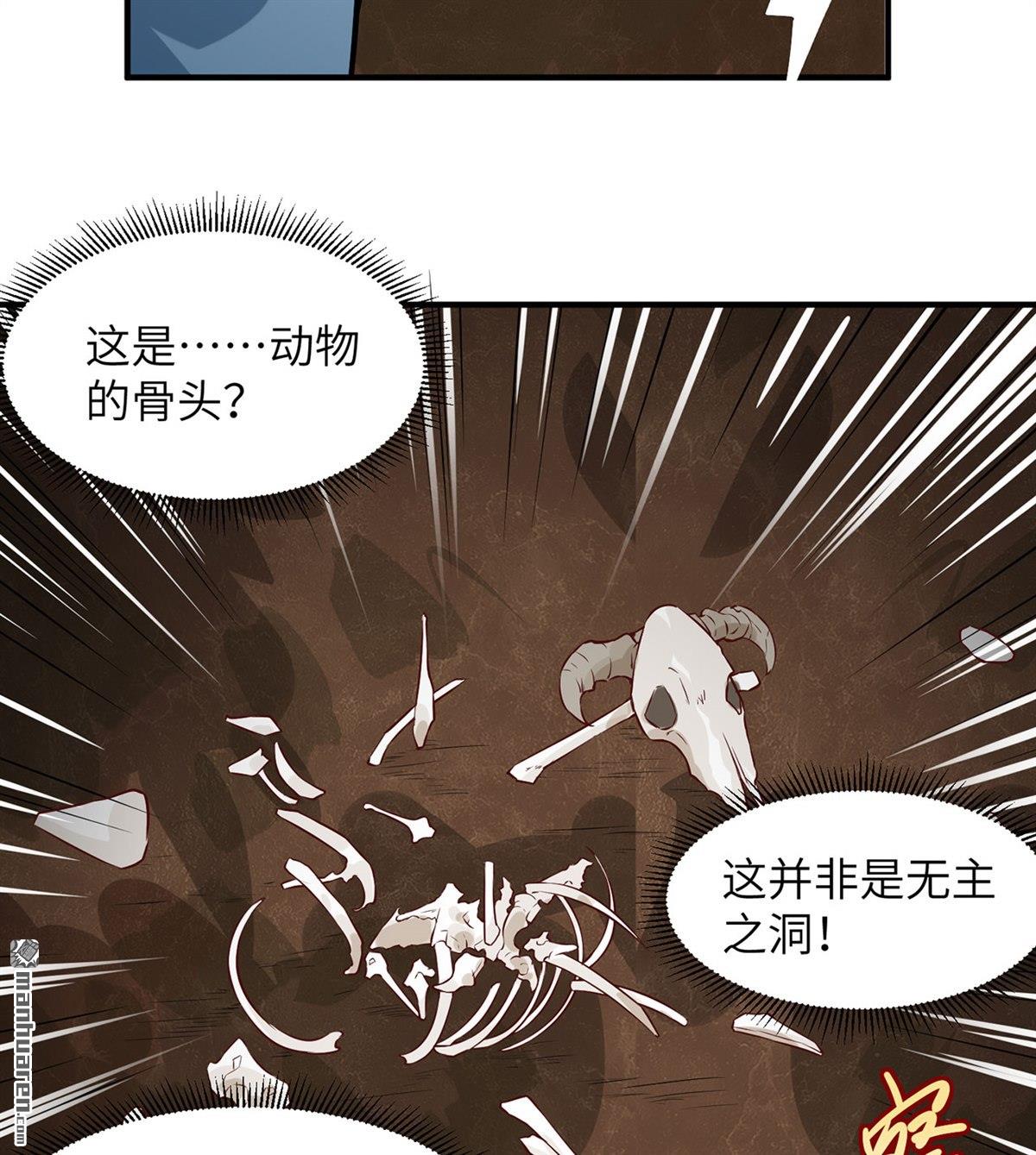 我和妹子们的荒岛余生第175话