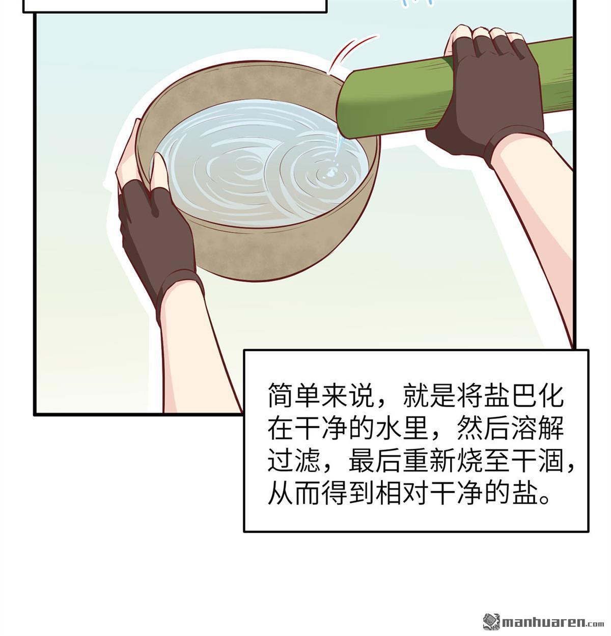 我和妹子们的荒岛余生第175话
