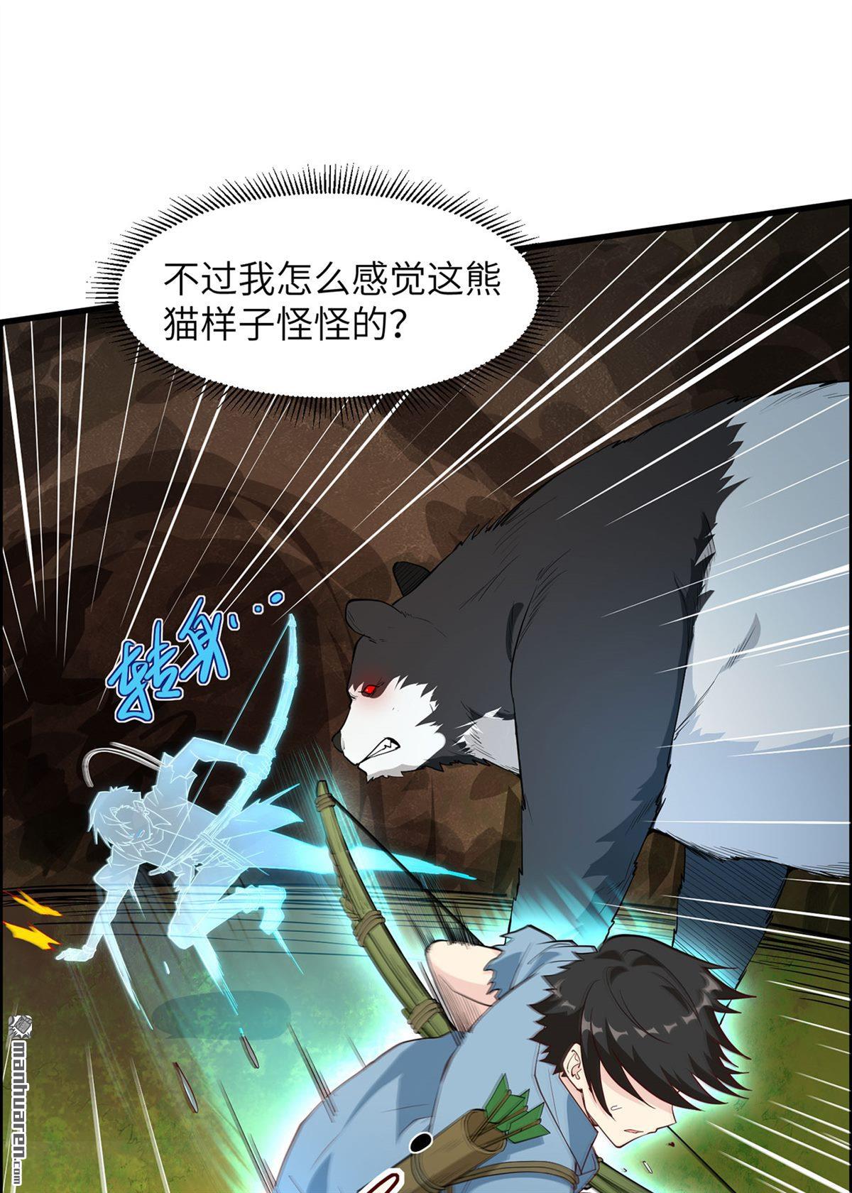 我和妹子们的荒岛余生第175话