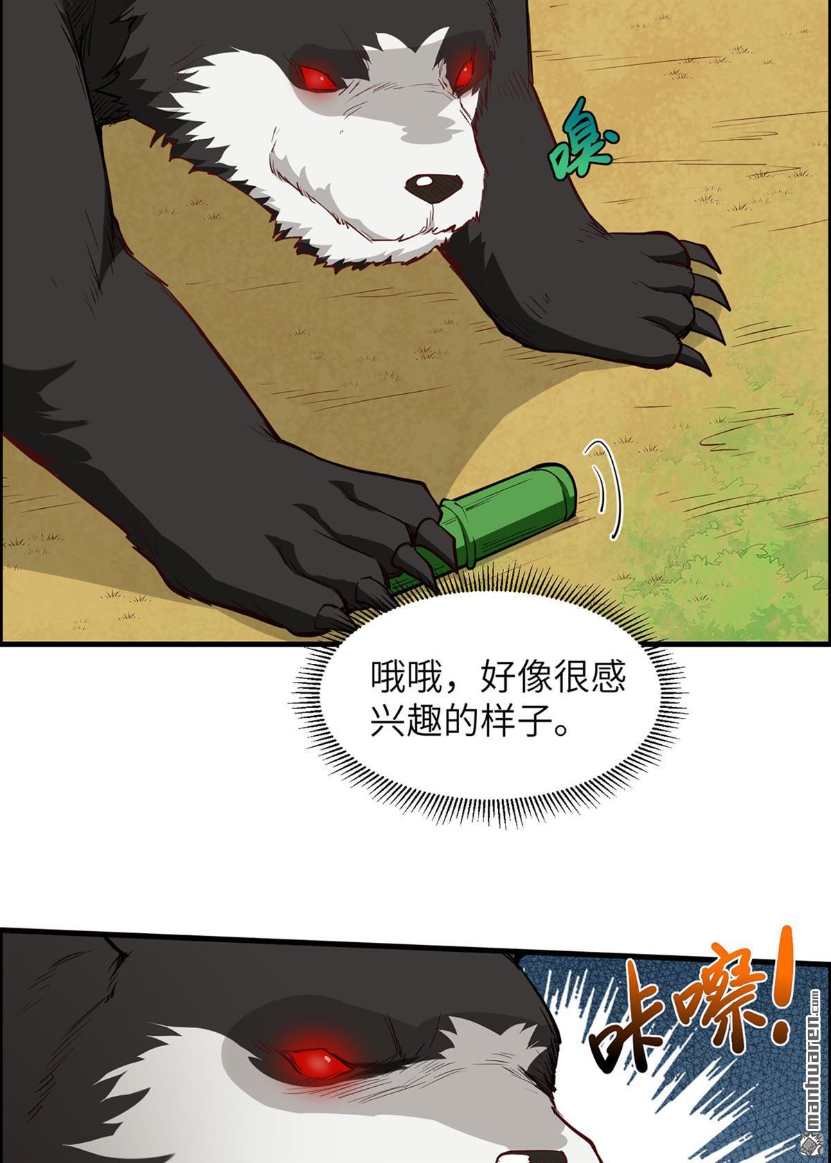 我和妹子们的荒岛余生第175话