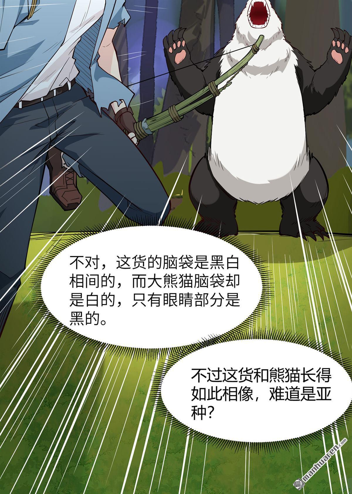 我和妹子们的荒岛余生第175话