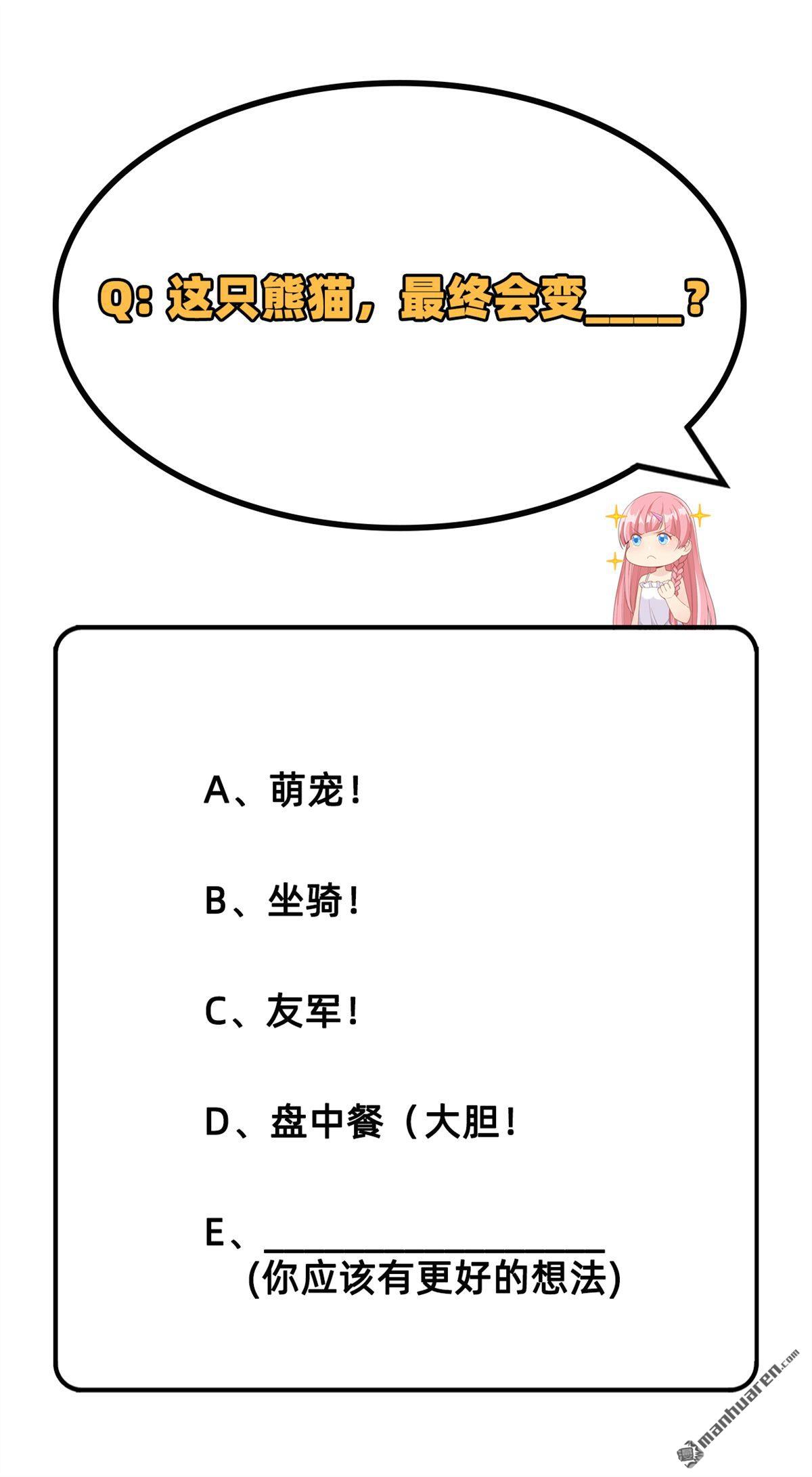 我和妹子们的荒岛余生第175话