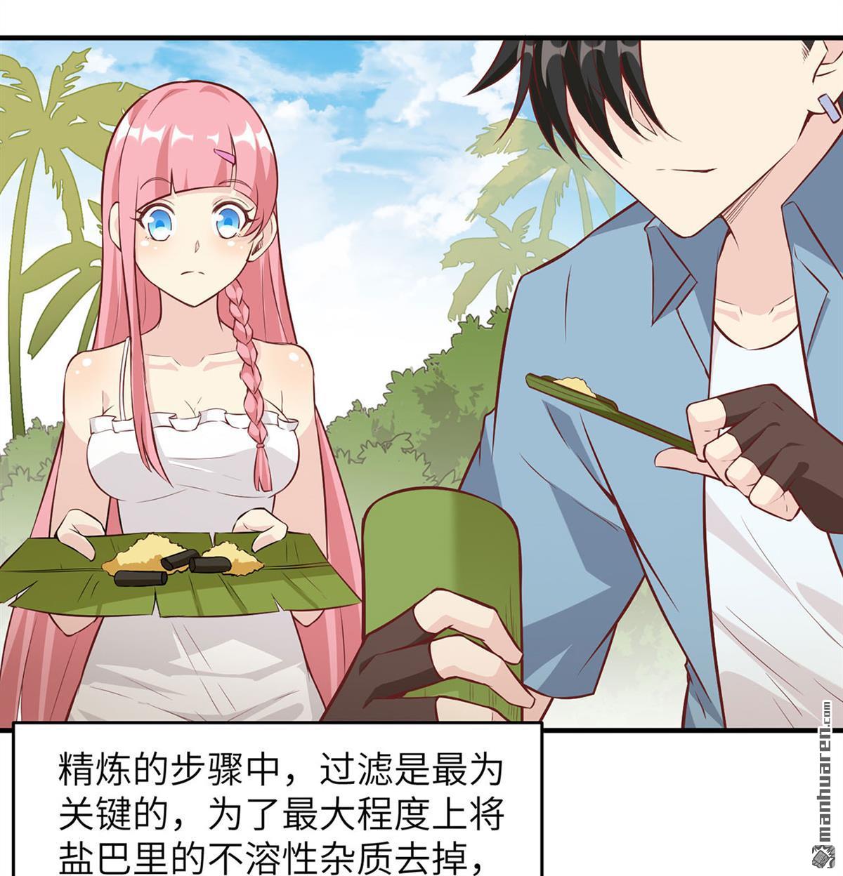 我和妹子们的荒岛余生第175话