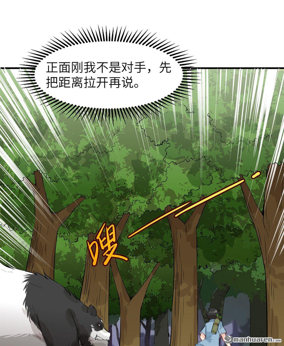 我和妹子们的荒岛余生第176话