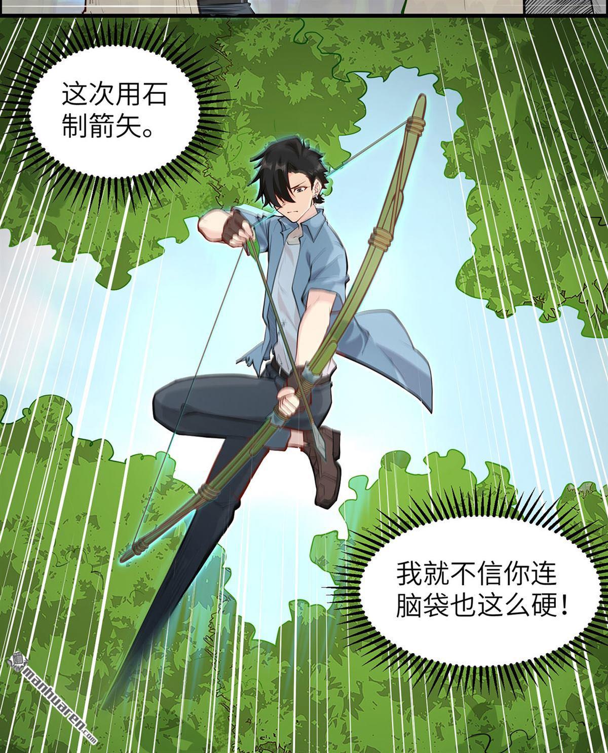 我和妹子们的荒岛余生第176话