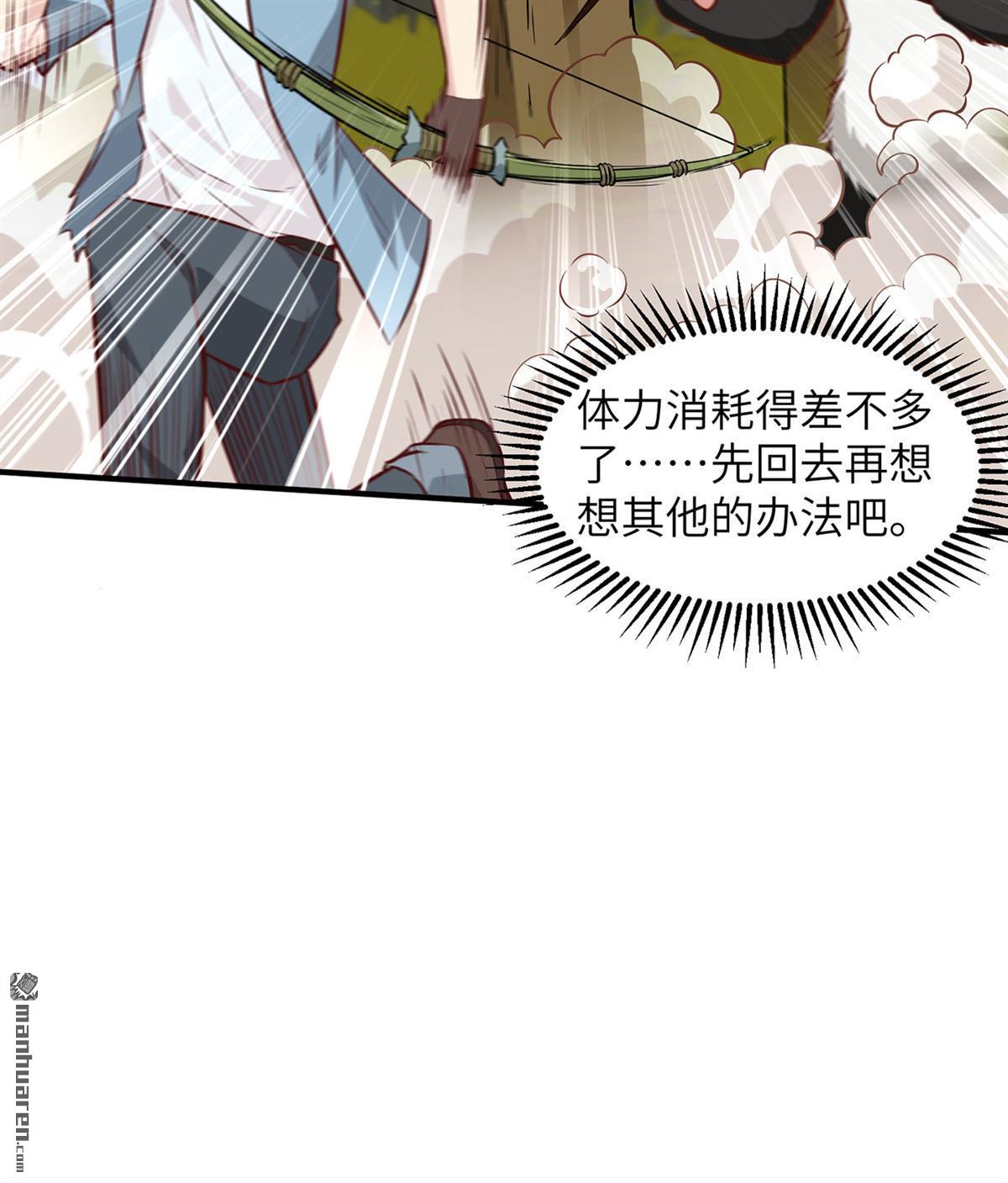 我和妹子们的荒岛余生第176话