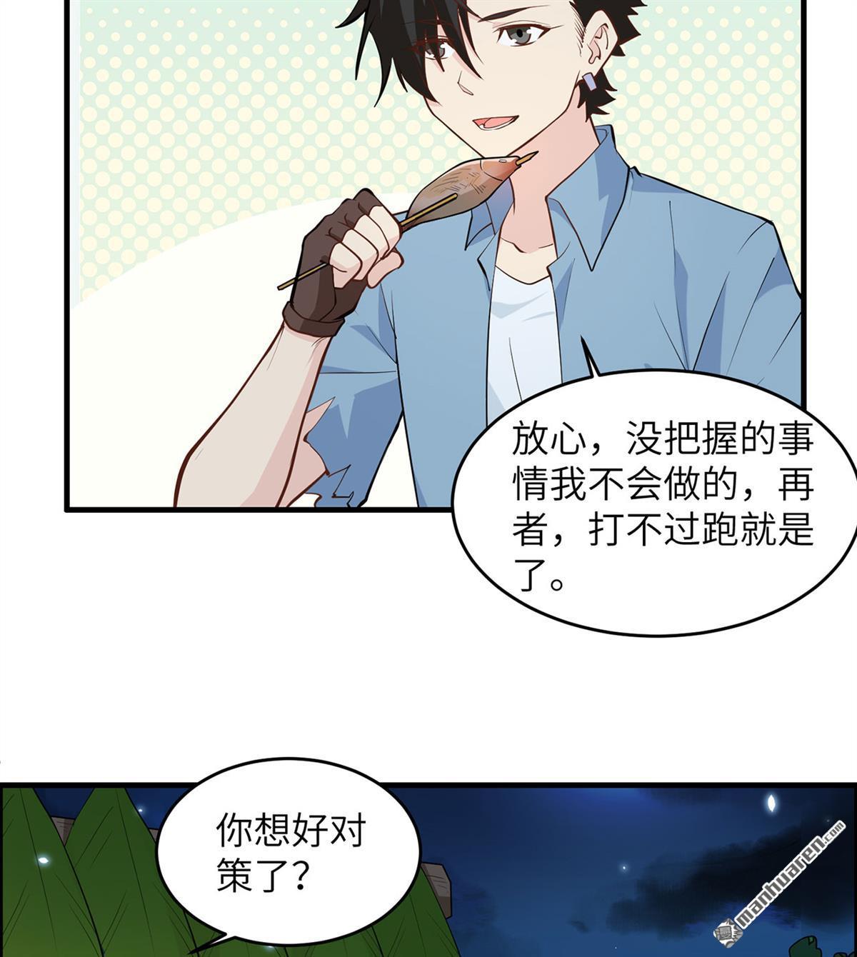 我和妹子们的荒岛余生第176话