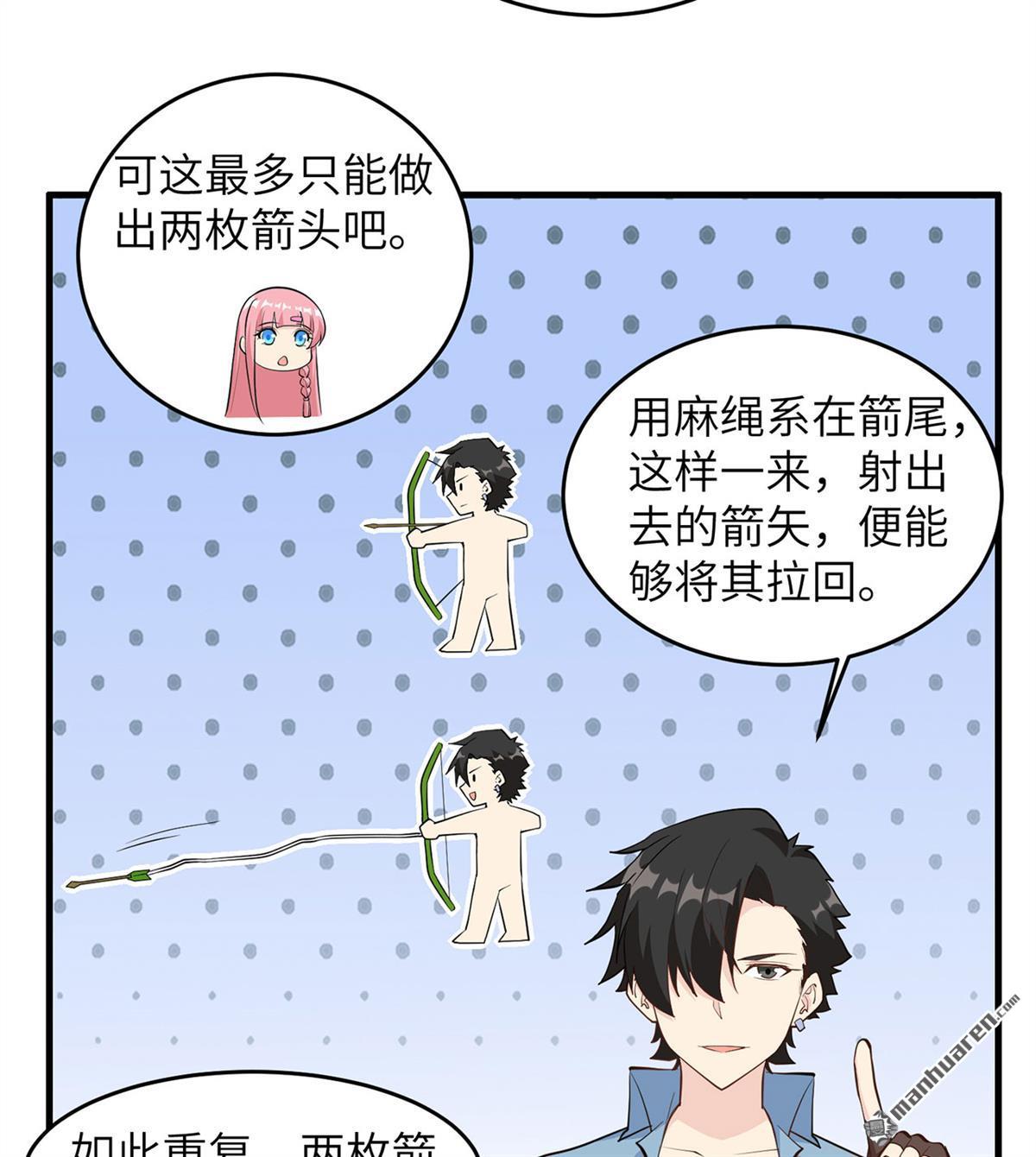 我和妹子们的荒岛余生第176话