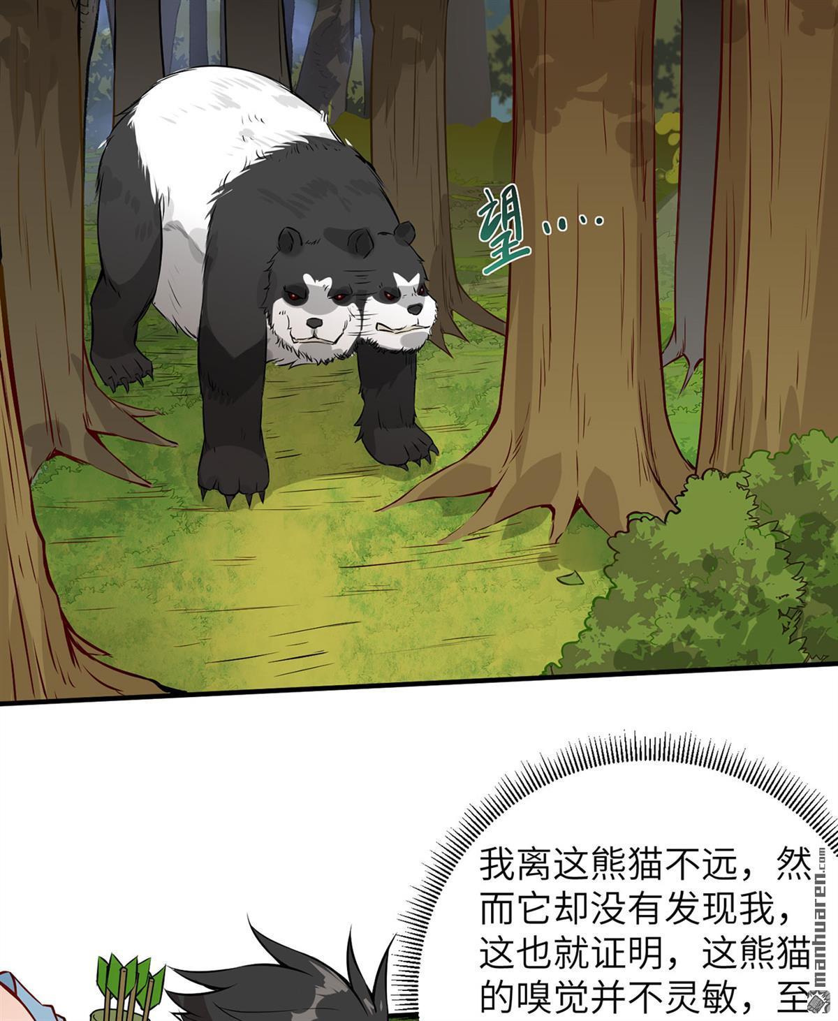 我和妹子们的荒岛余生第176话