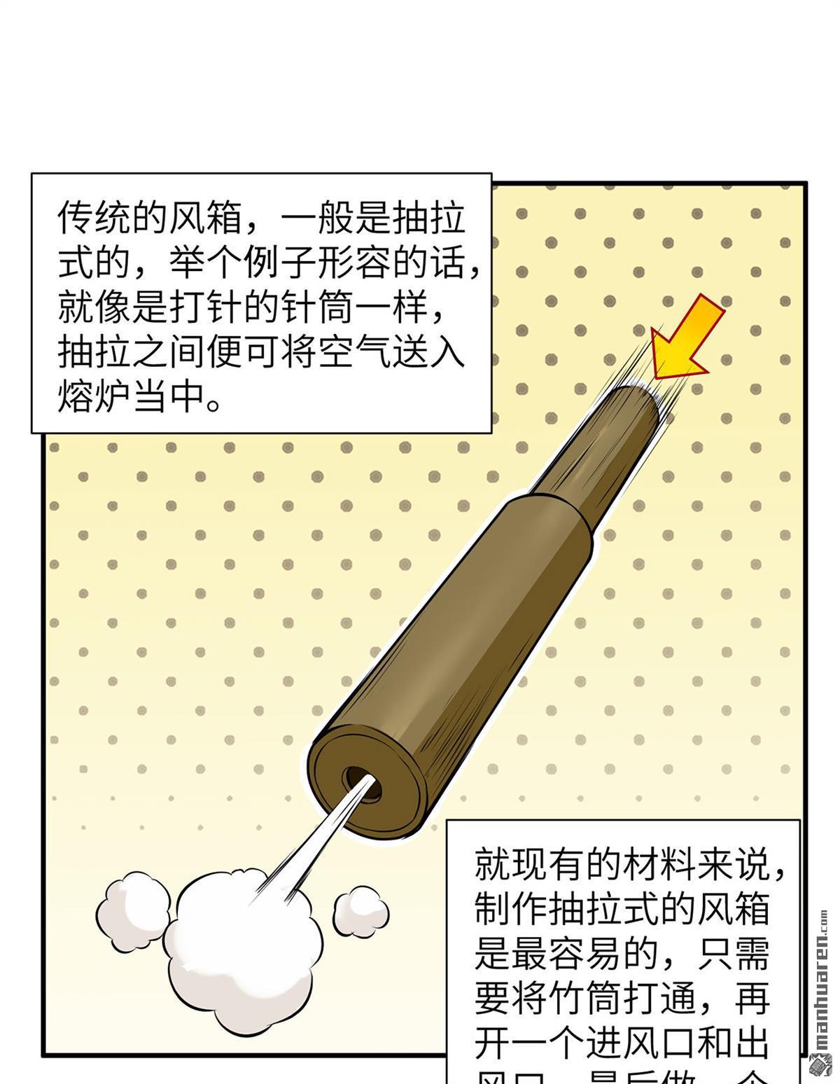 我和妹子们的荒岛余生第176话
