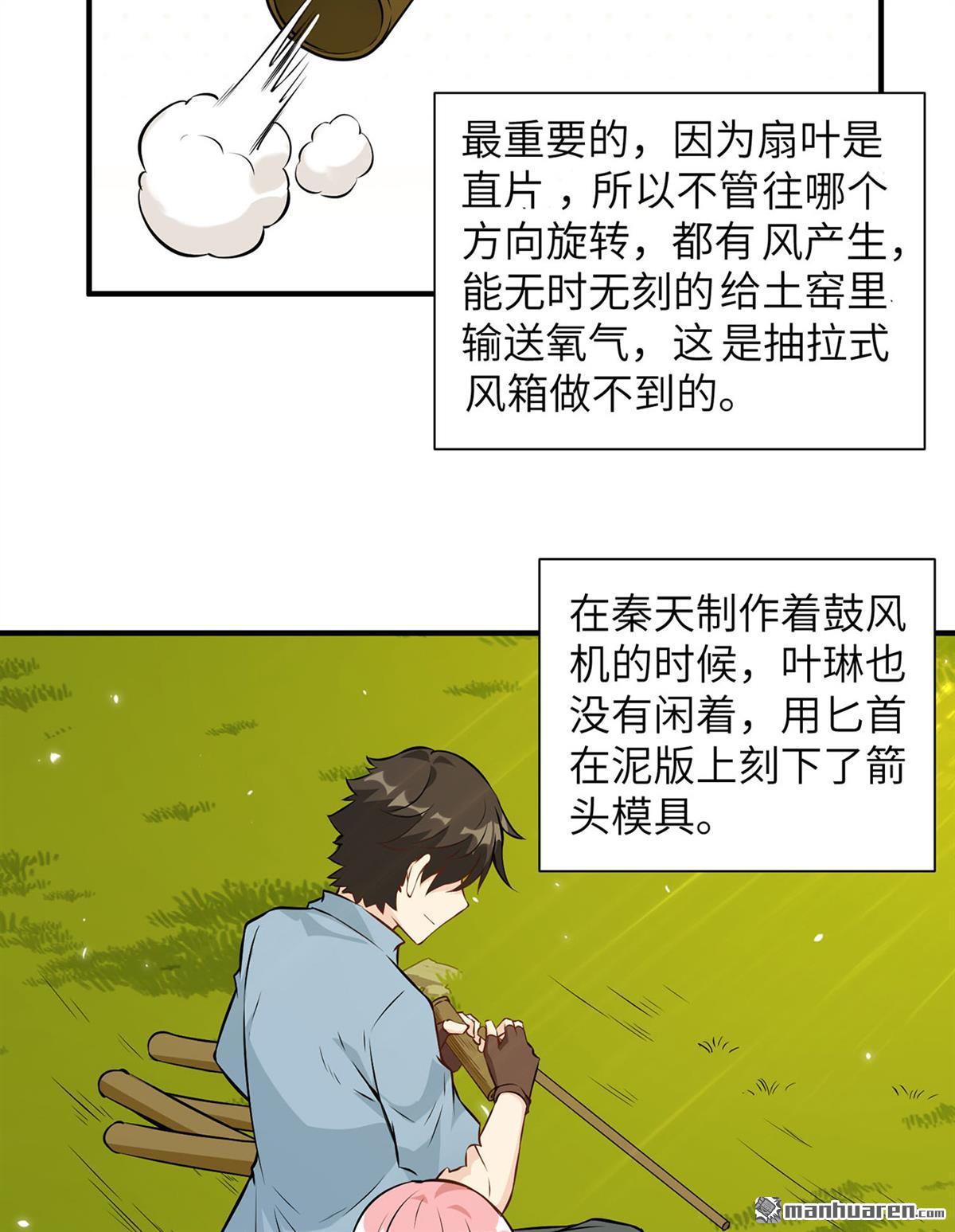 我和妹子们的荒岛余生第176话