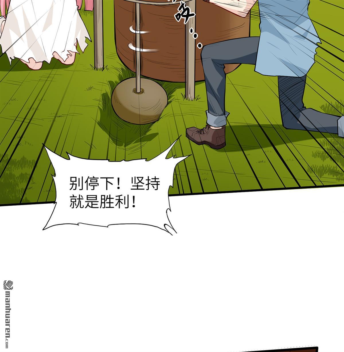 我和妹子们的荒岛余生第176话