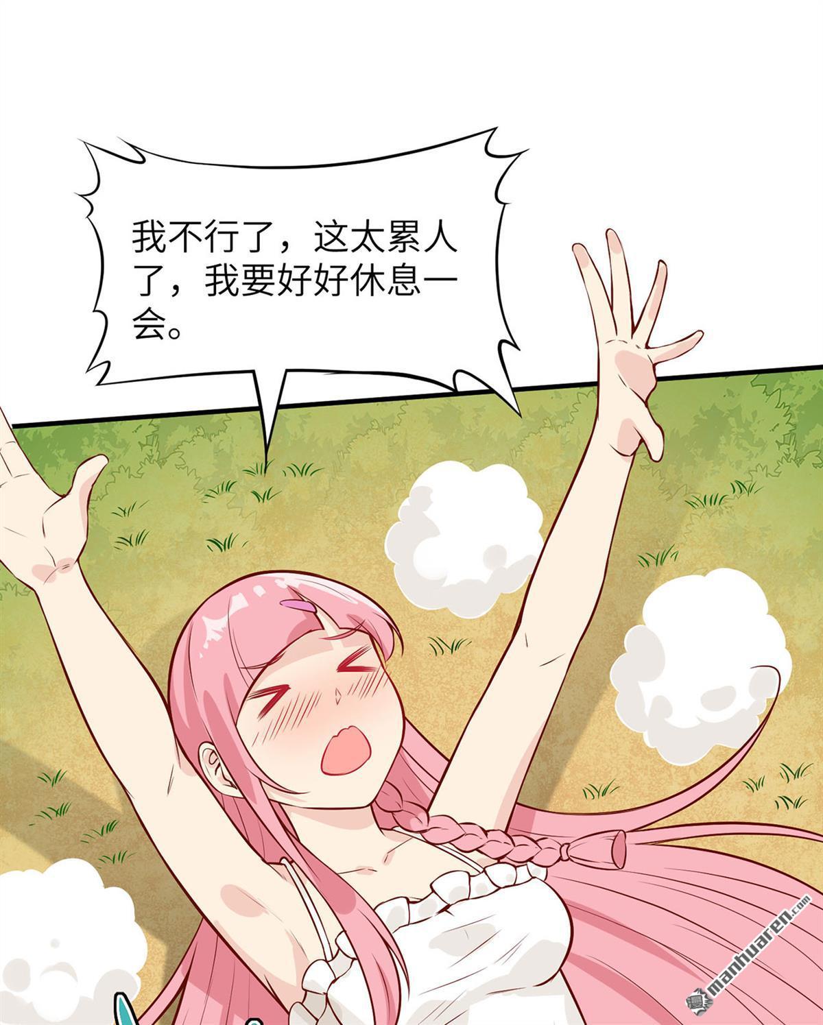 我和妹子们的荒岛余生第176话