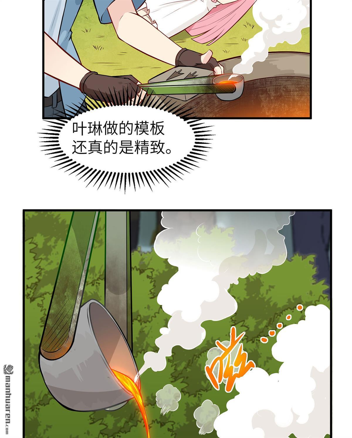 我和妹子们的荒岛余生第176话