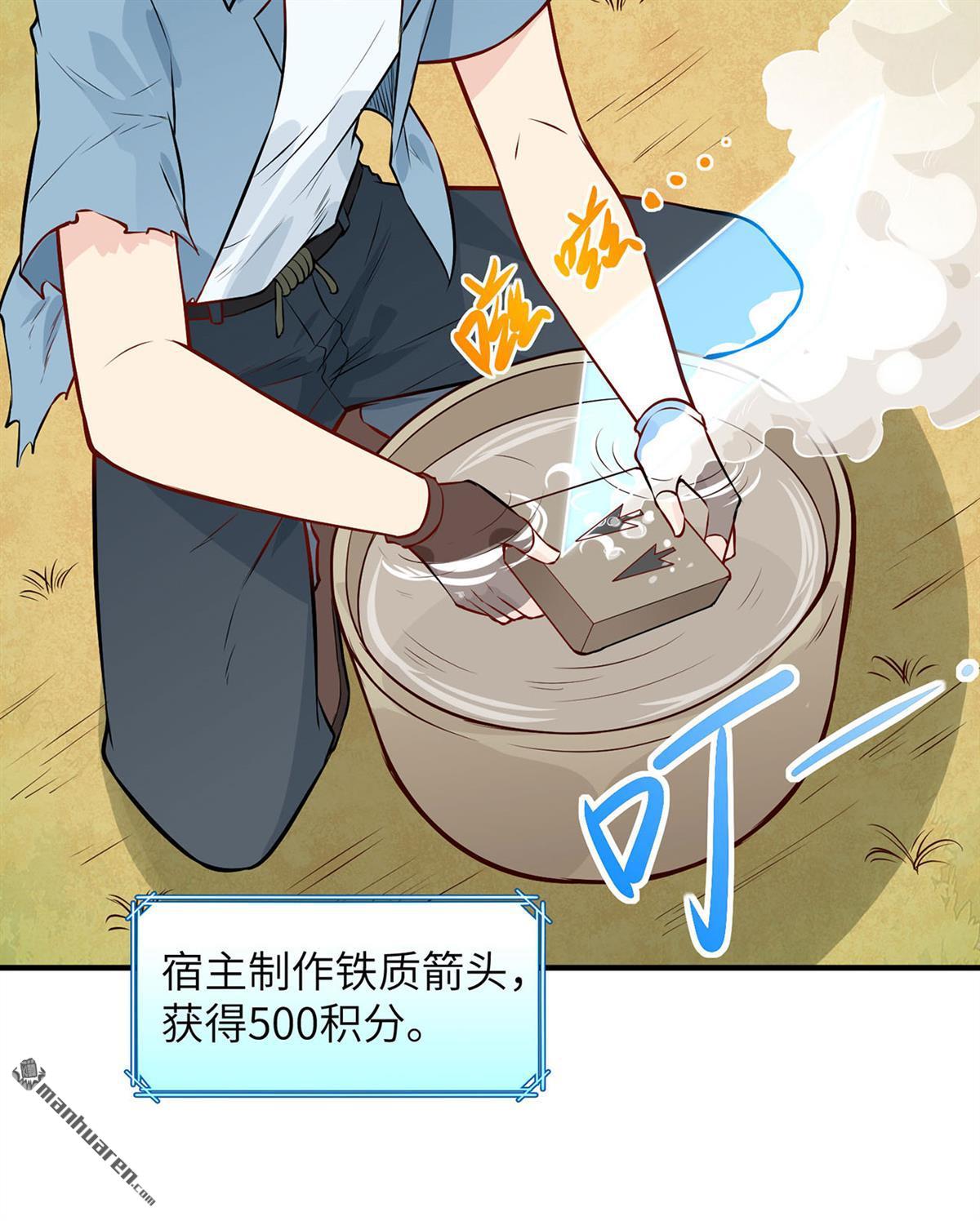 我和妹子们的荒岛余生第176话