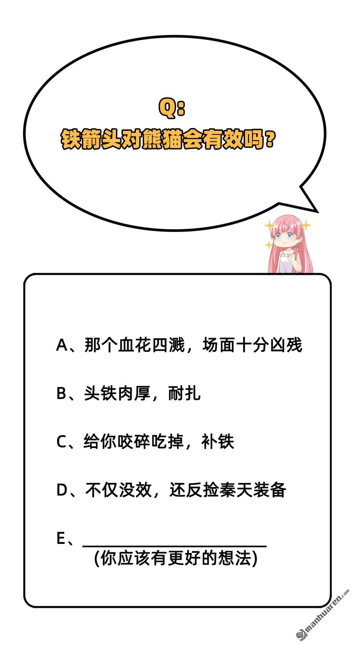 我和妹子们的荒岛余生第176话