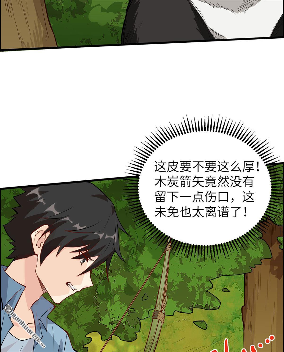 我和妹子们的荒岛余生第176话