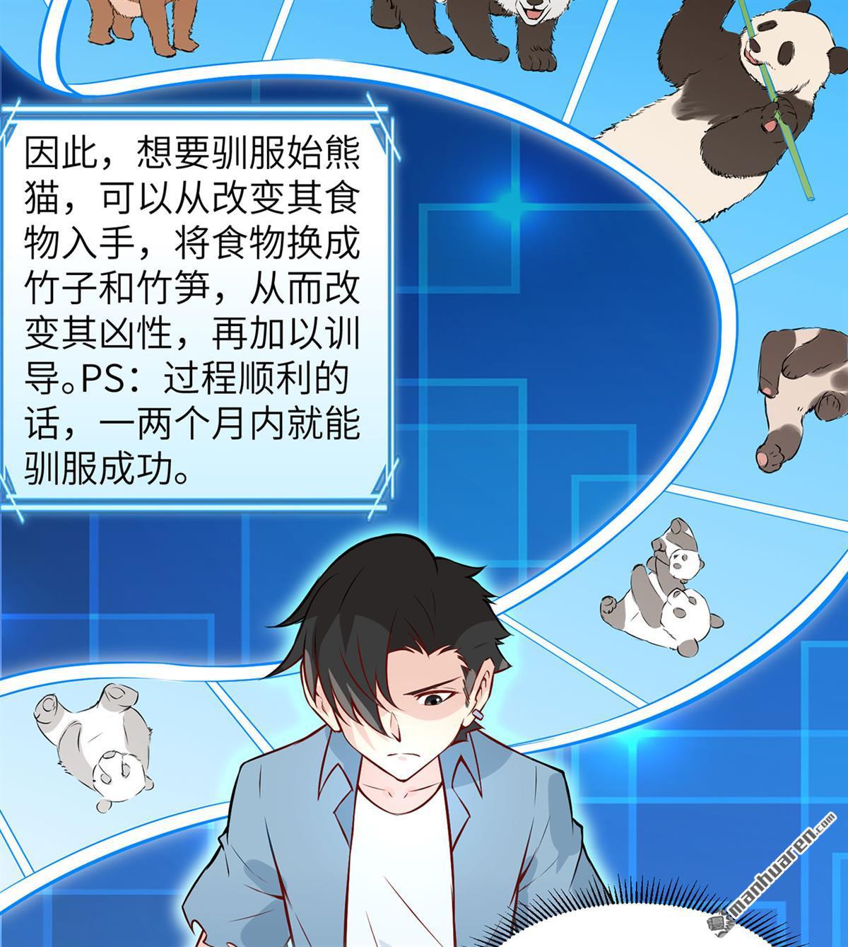 我和妹子们的荒岛余生第178话