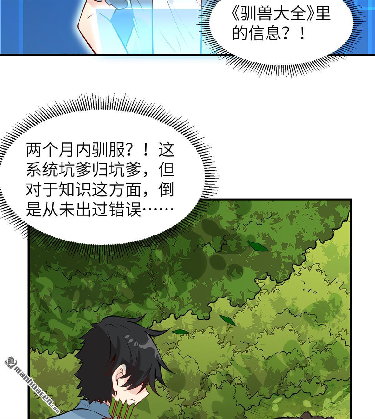 我和妹子们的荒岛余生第178话