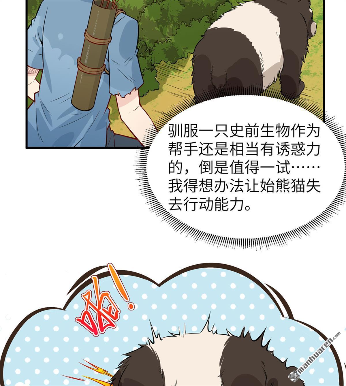 我和妹子们的荒岛余生第178话