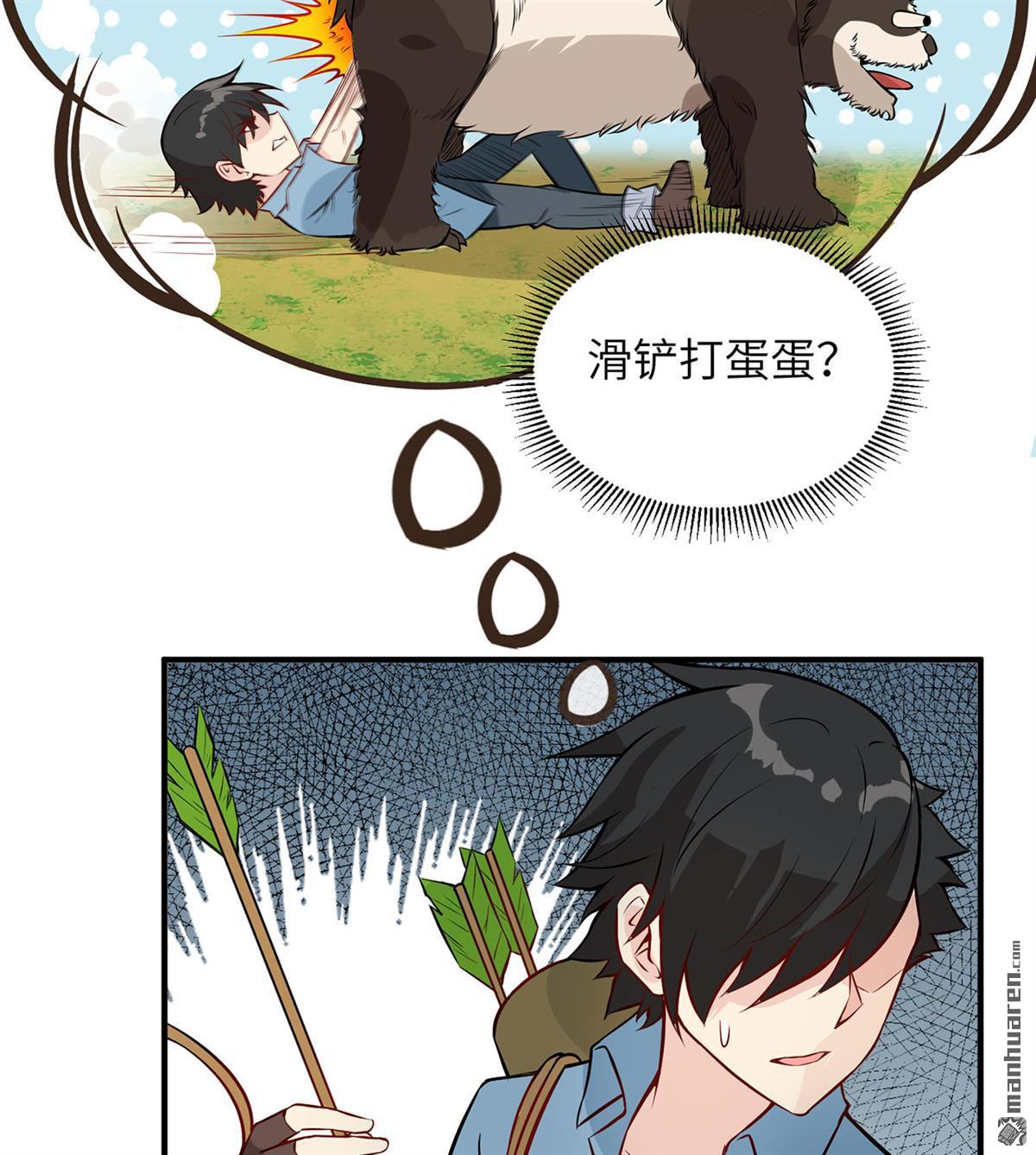 我和妹子们的荒岛余生第178话
